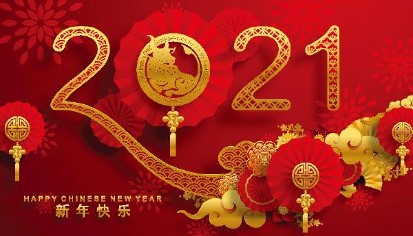 請(qǐng)您查收來(lái)自?shī)W龍集團(tuán)的新年祝福！